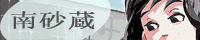 Minamisakura